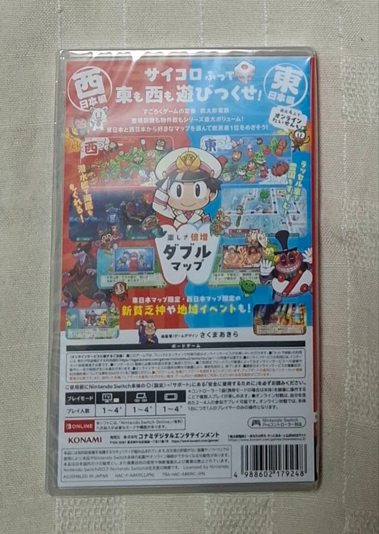 Switch　桃太郎電鉄2 あなたの町もきっとある