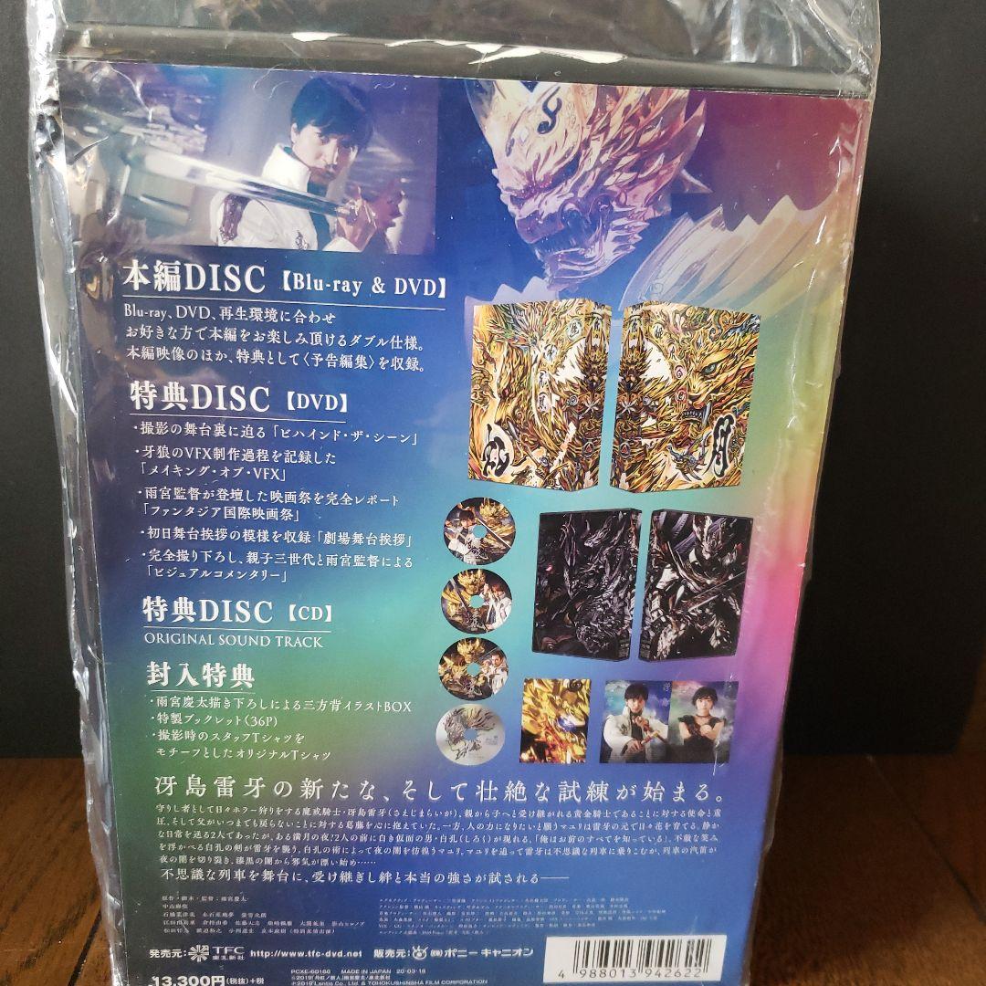 牙狼<GARO>-月虹ノ旅人- COMPLETE BOX('19東北新社)〈3…