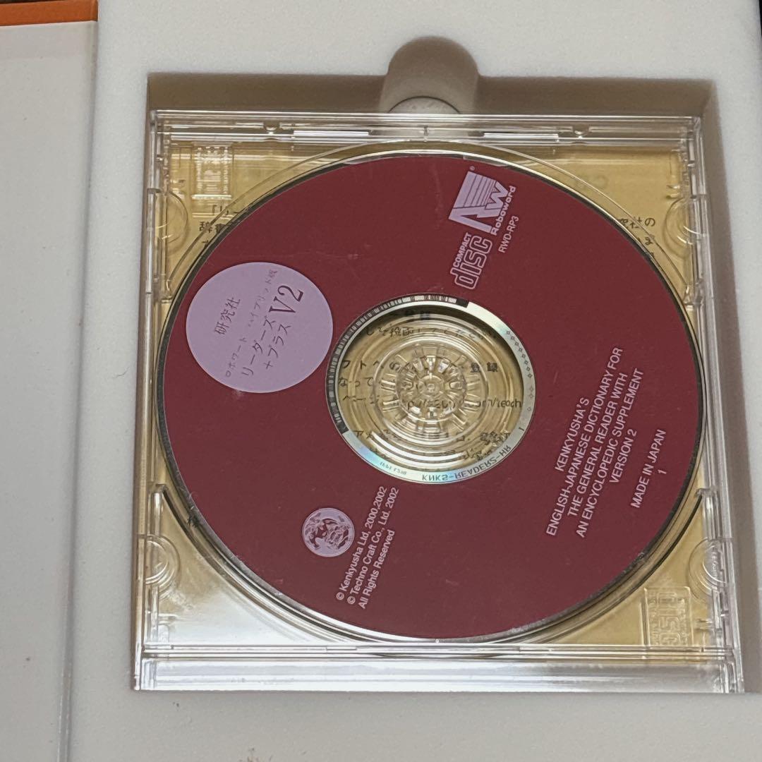 値下げ済 リーダーズ+プラス V2 CD-ROM 46万語
