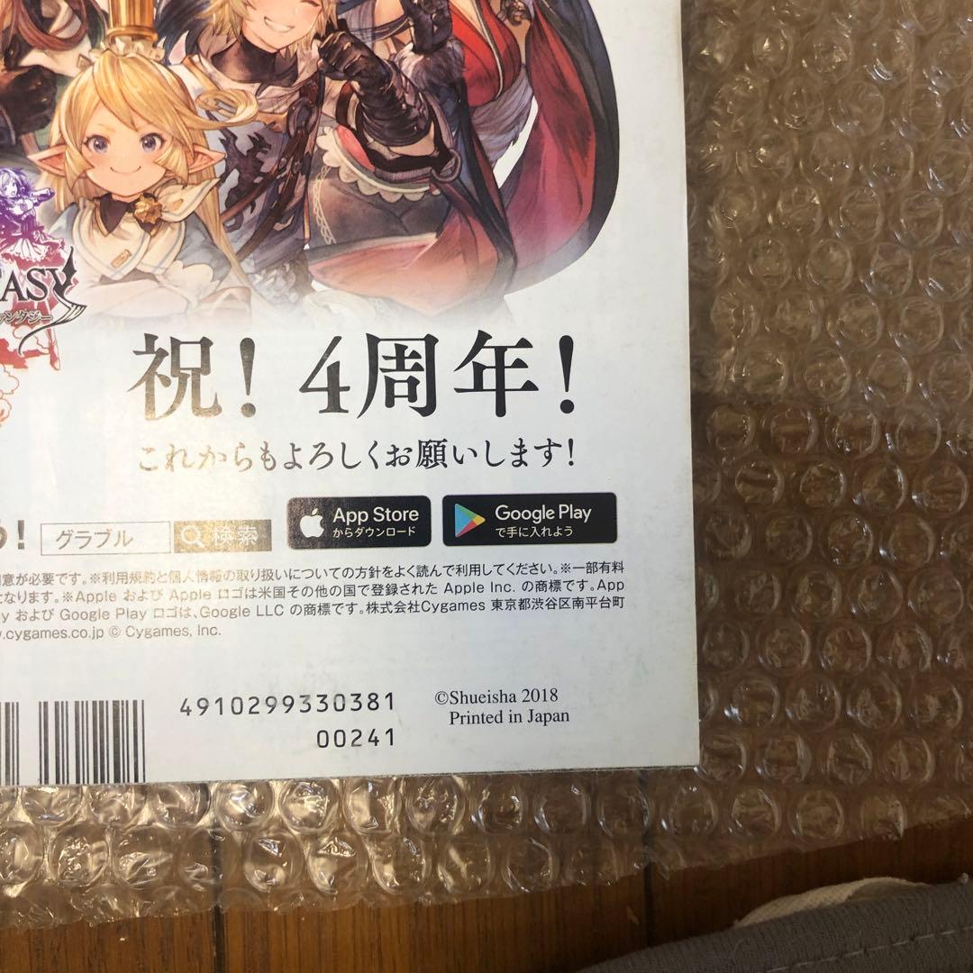 週刊少年ジャンプ 新連載