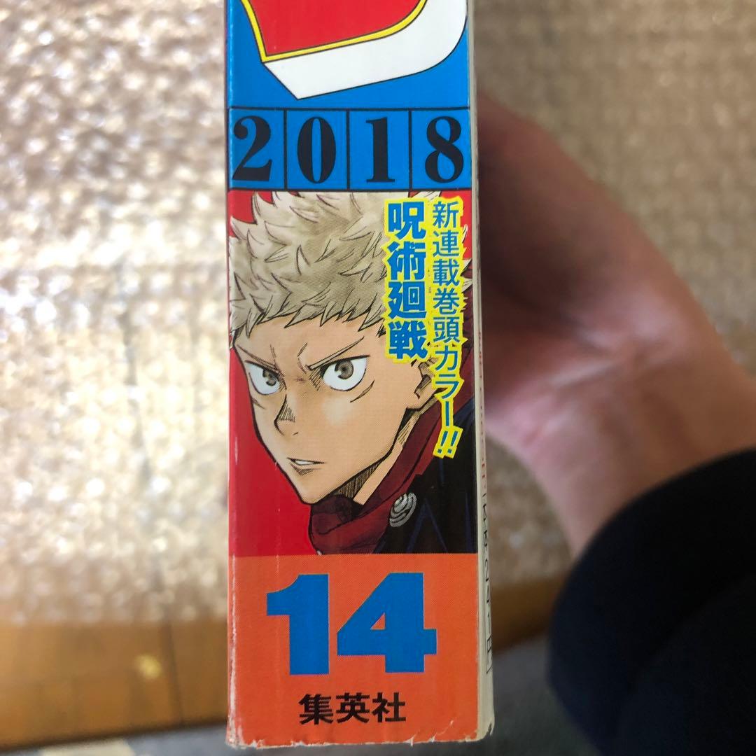 週刊少年ジャンプ 新連載