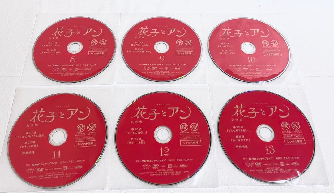 花子とアン　完全版　【全13巻】　レンタル版DVD 全巻セット　吉高由里子
