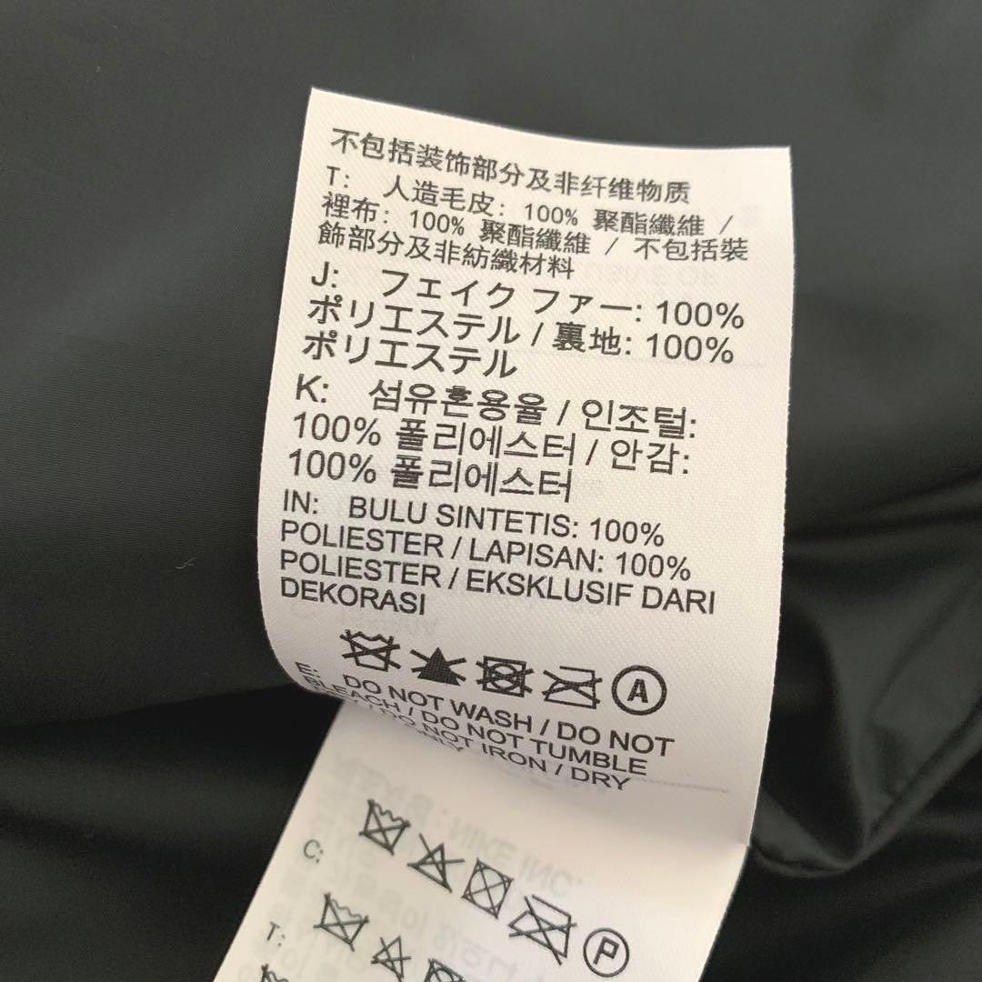 ナイキ NSW FX FUR グラフィック LNG ジャケット Sサイズ