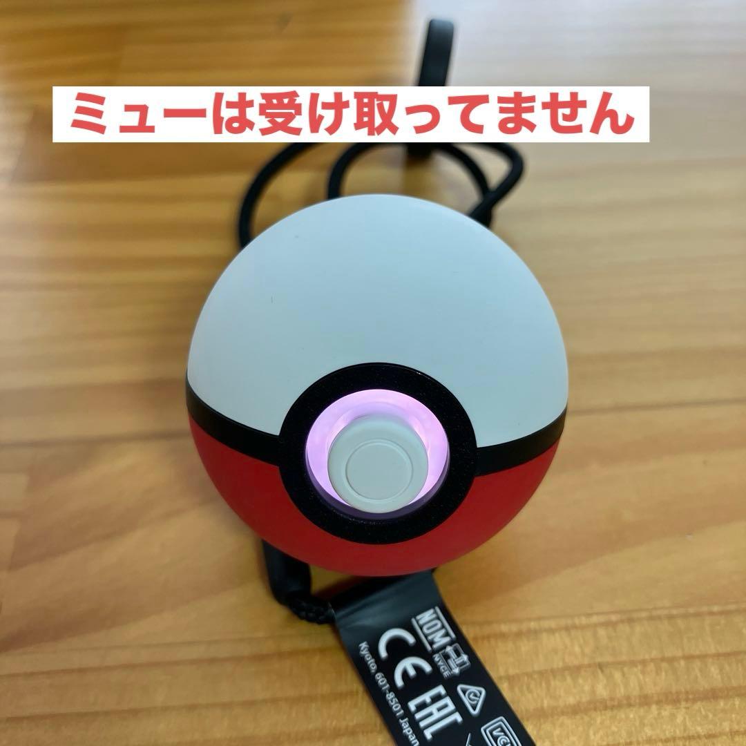 ポケットモンスターLet'sGo!ピカチュウ　モンスターボールセット