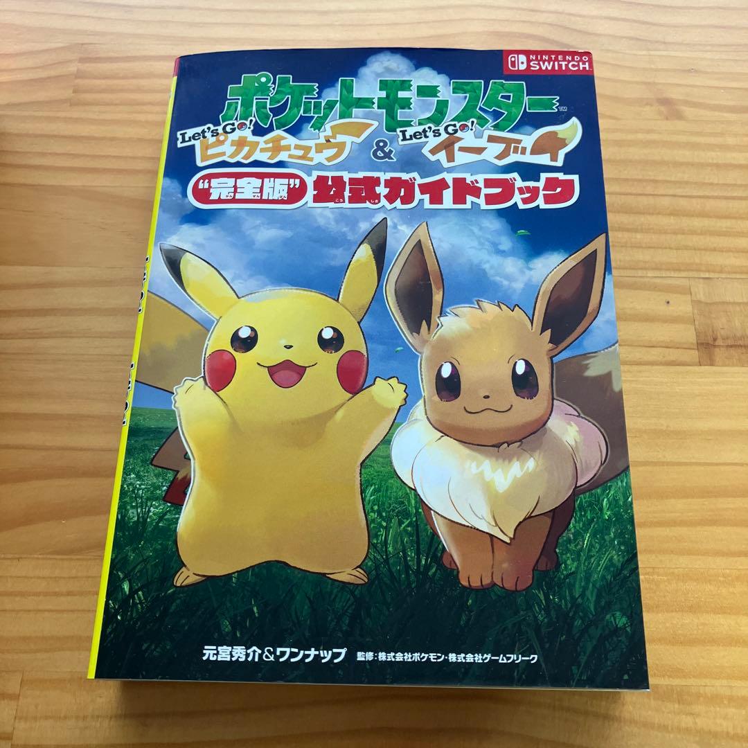 ポケットモンスターLet'sGo!ピカチュウ　モンスターボールセット