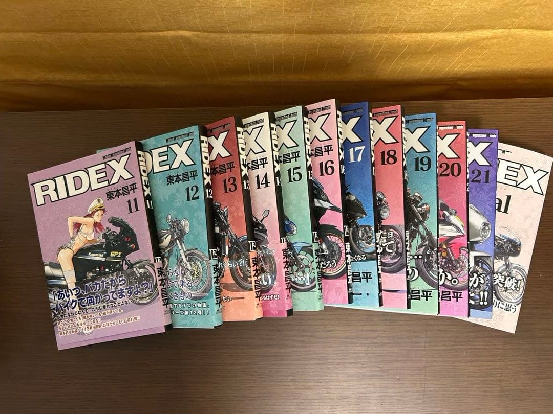東本昌平 RIDEX 全巻セット　雨はこれから1〜8巻