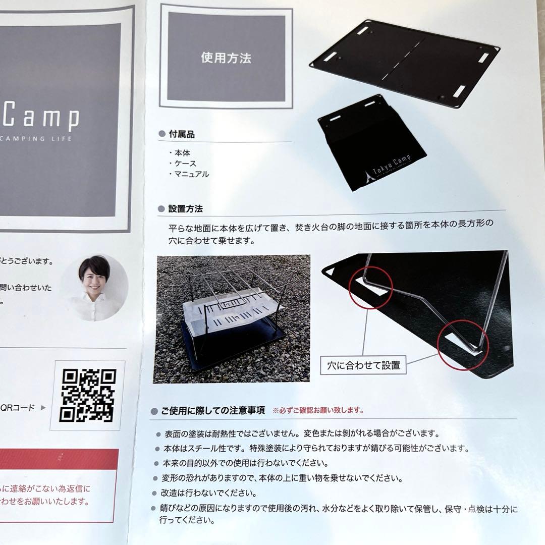 Tokyo Camp 焚き火台 （ベースプレート・ショート支柱付） 東京キャンプ