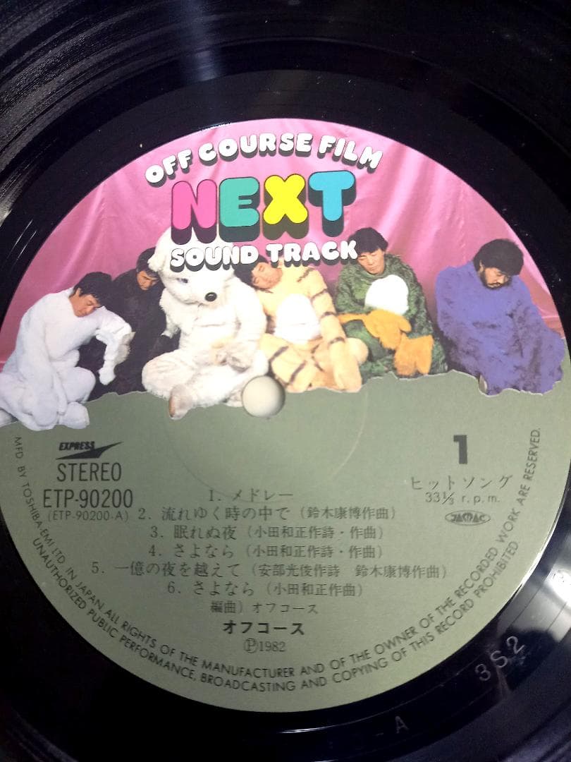 美盤オフコース「Next Sound Track 」LP ポスター&ステッカー付