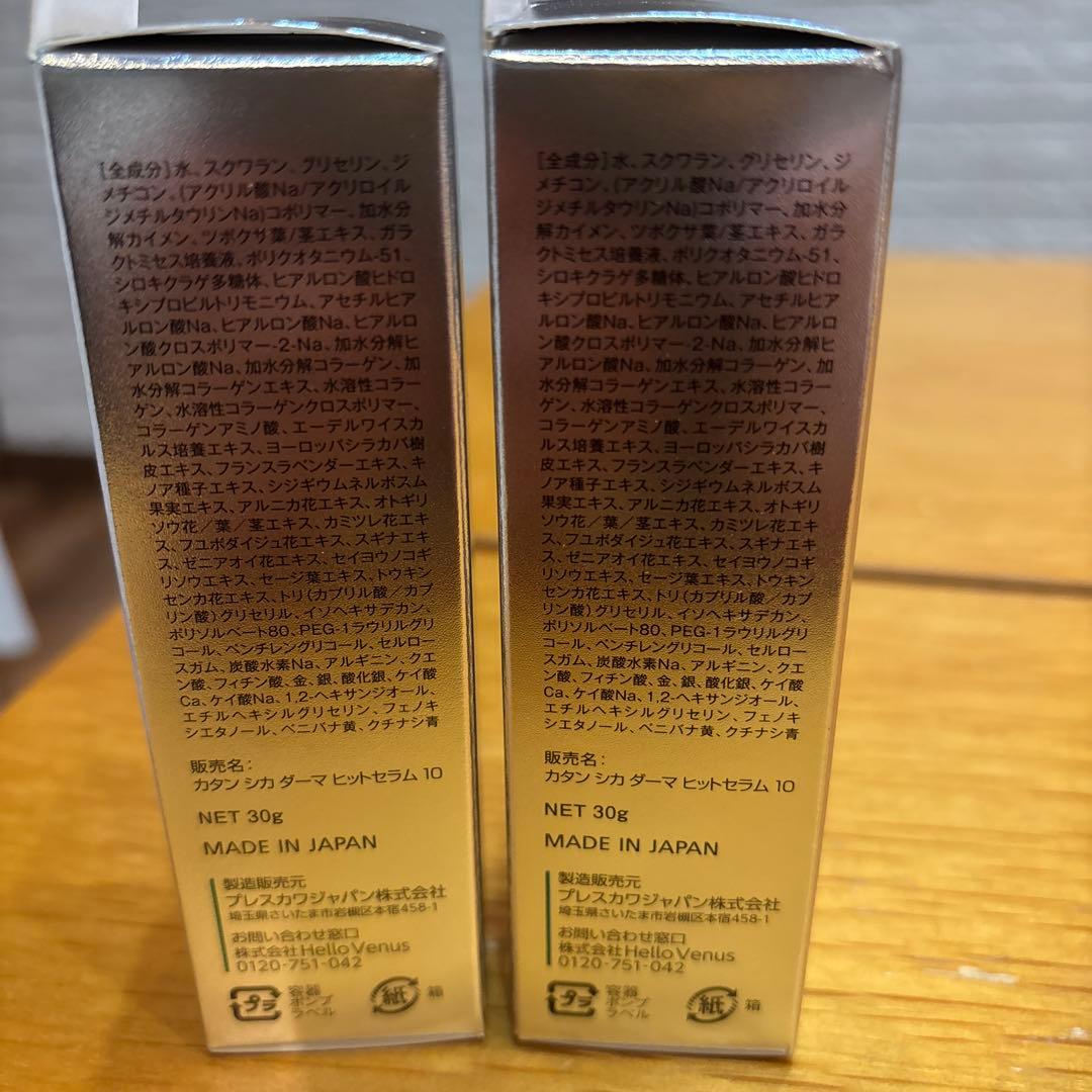 新品未開封KATAN CICA DERMA HIT SERUM 10 2本セット