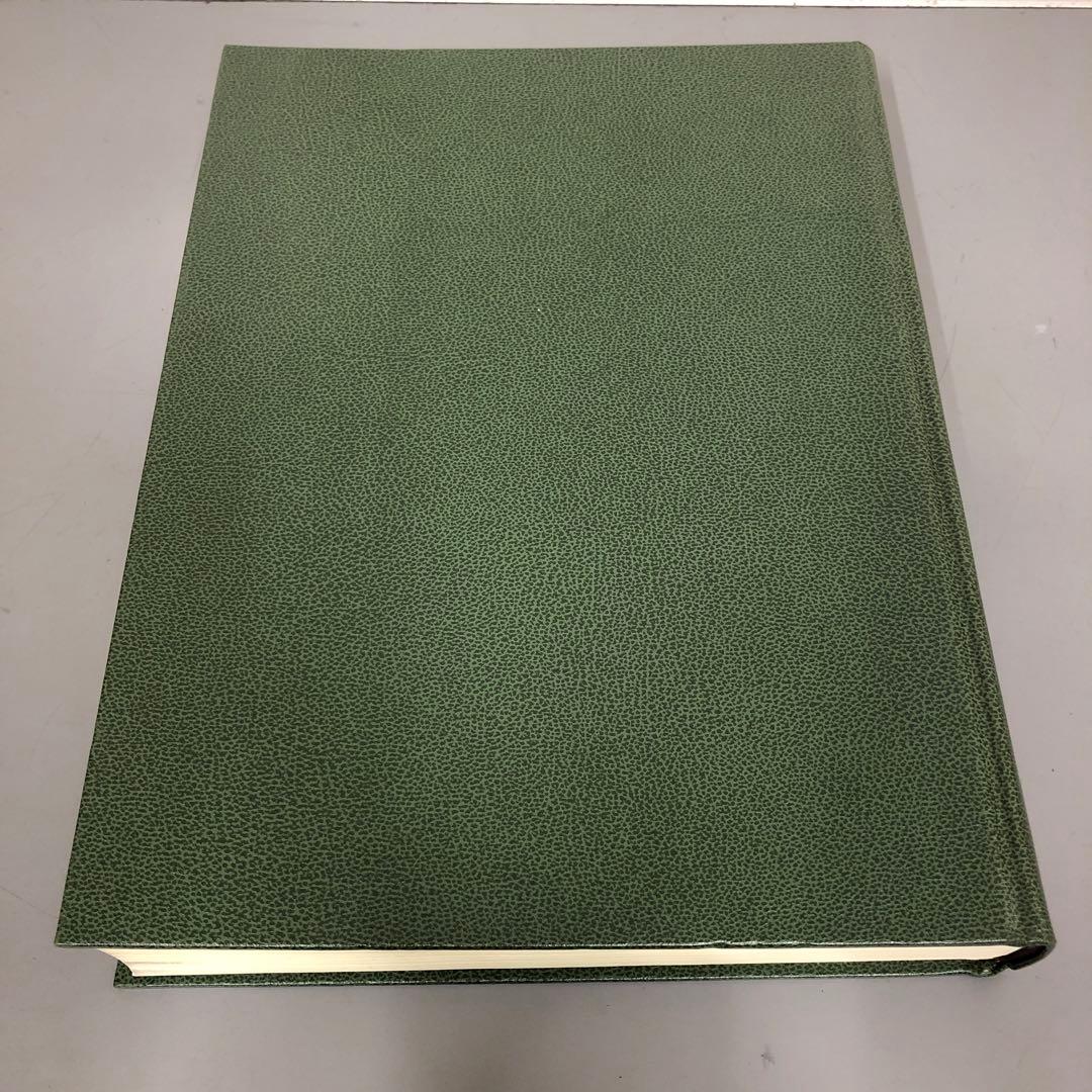 【中古本】中薬大辞典　第一巻
