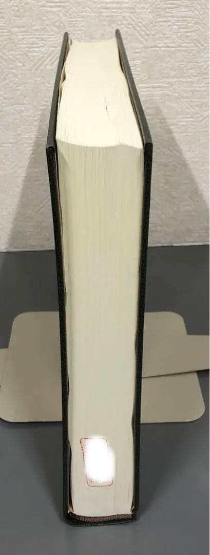 【中古本】中薬大辞典　第一巻