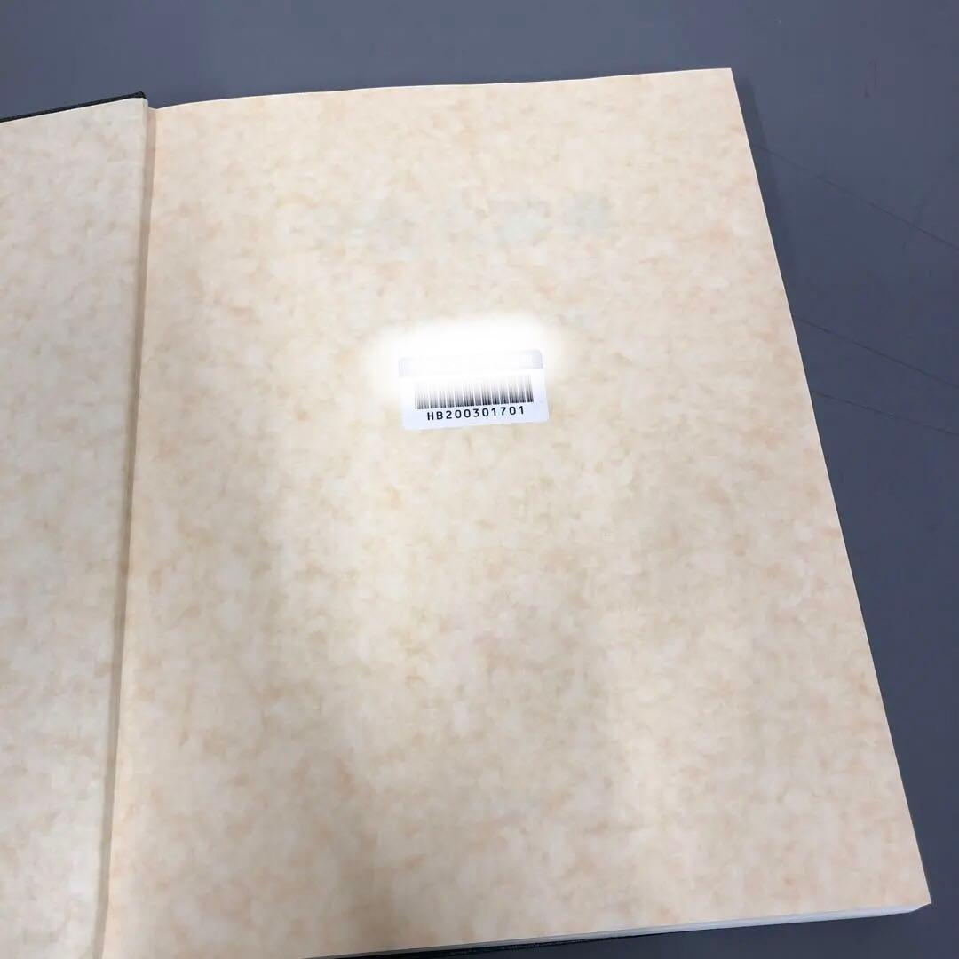 【中古本】中薬大辞典　第一巻