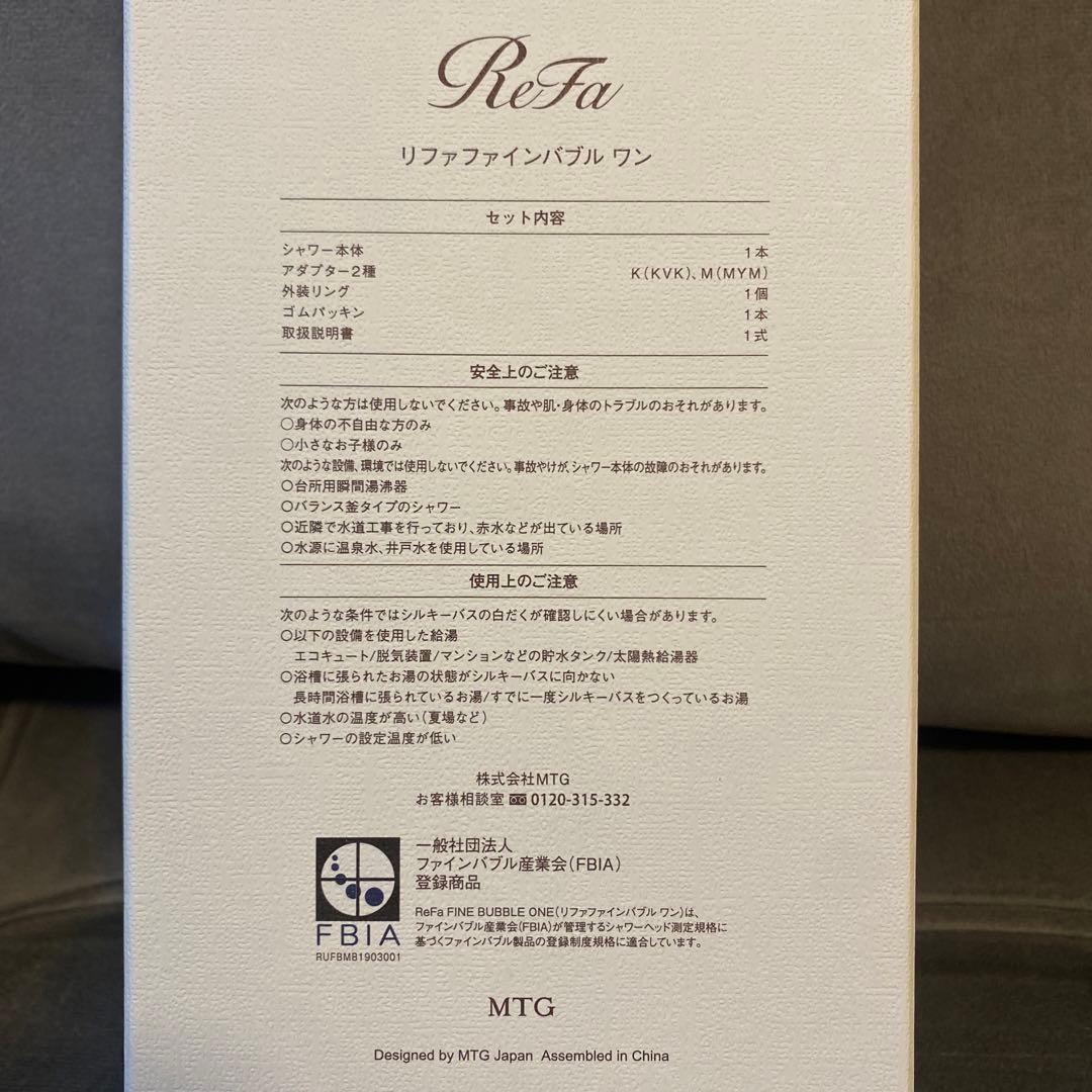 ゆ*）様 ReFa FINE BUBBLE ONE