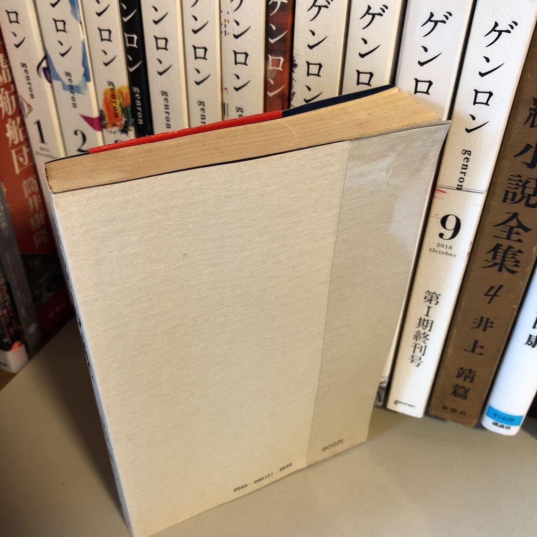 小説歌麿 / 笠原良三 / ゆまにて / 絶版 稀少