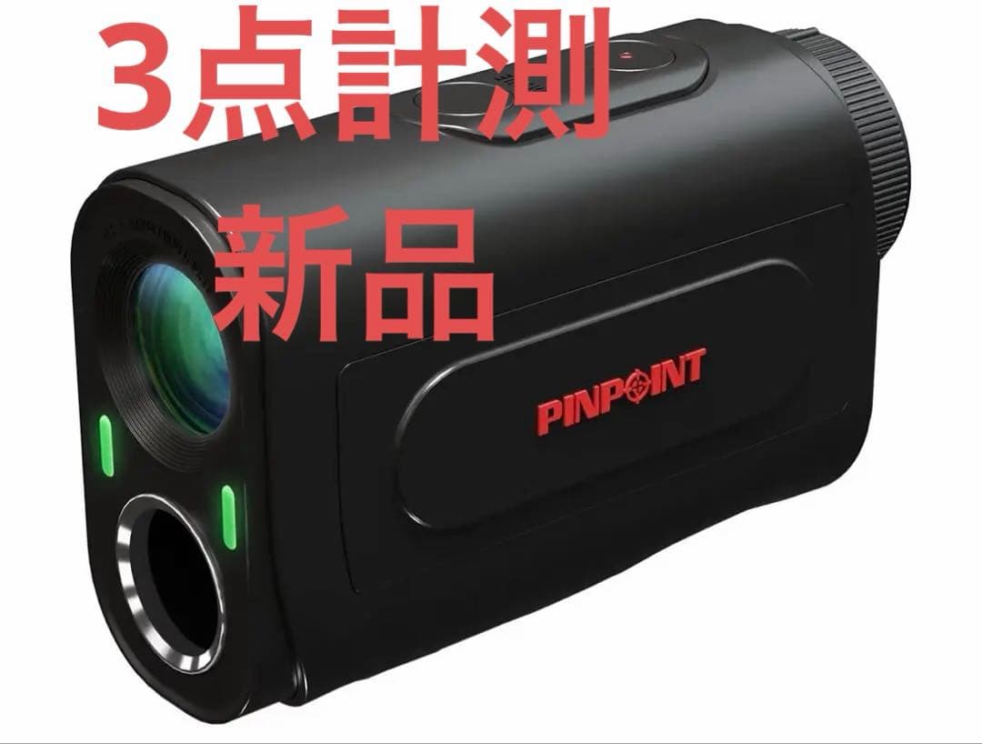 レーザーアキュラシー PINPOINT ゴルフ レーザー距離計 3点距離計測