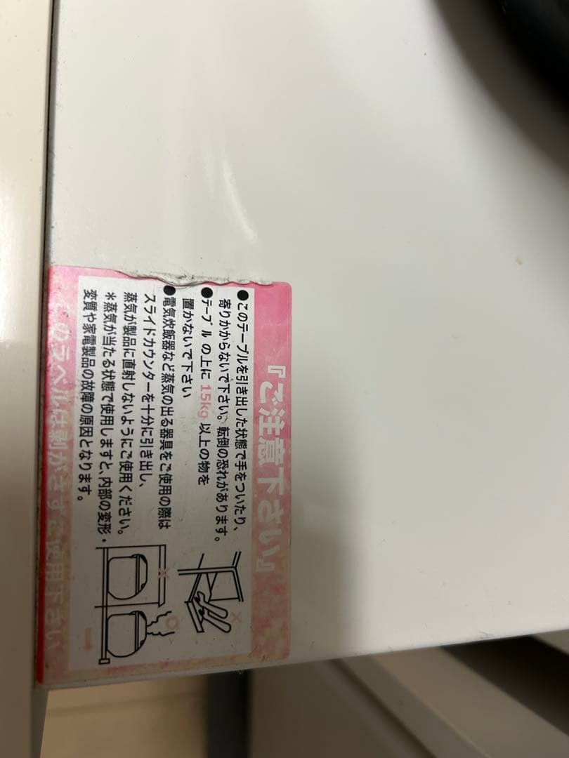 キッチンボード　ニトリ　エトナ90cm