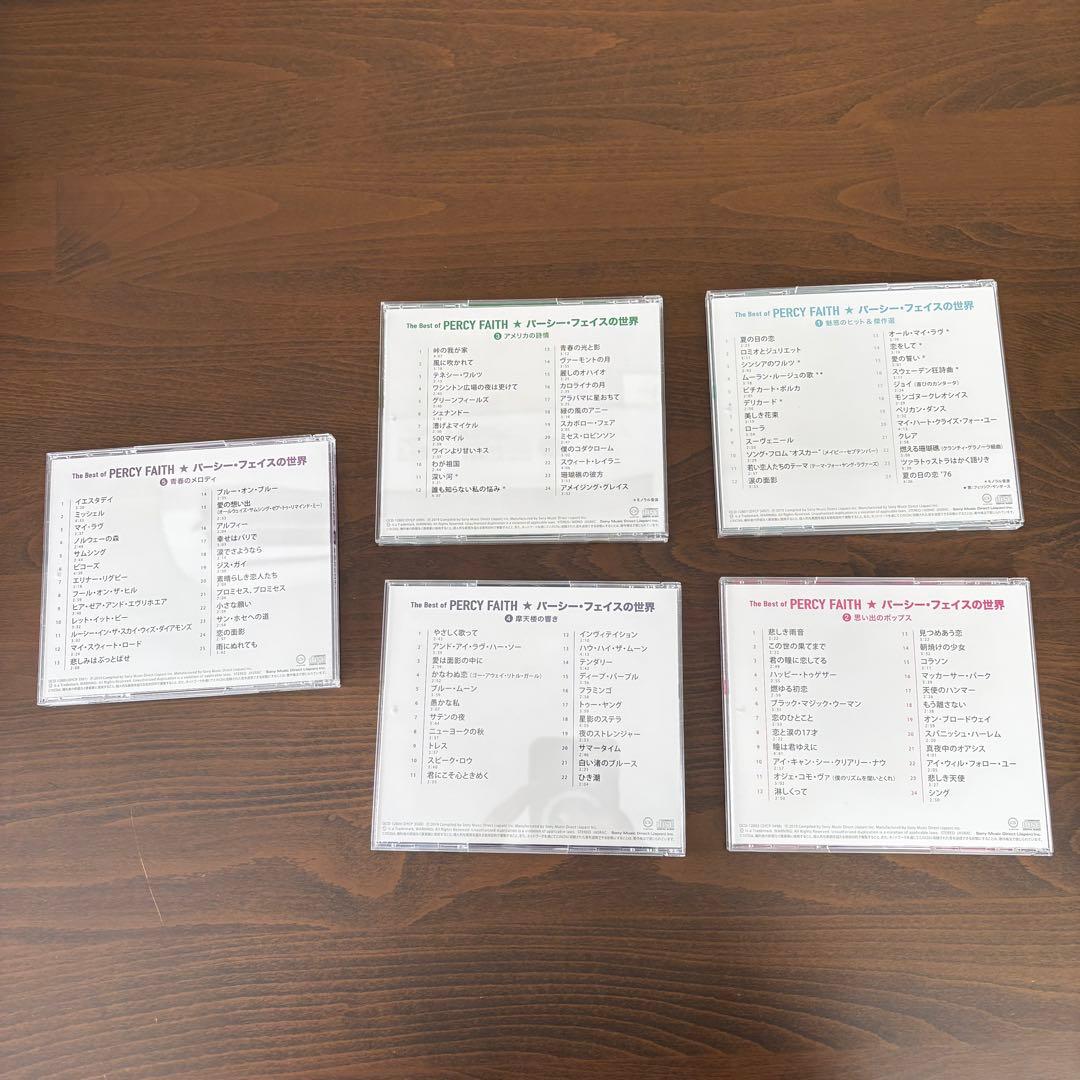 未使用品　ユーキャン　パーシーフェイスの世界　CD11枚セット