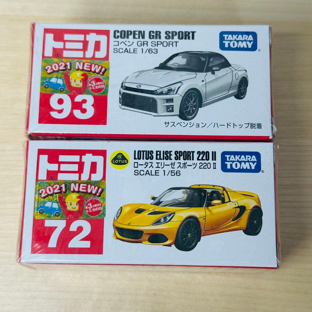 トミカ 赤箱 絶版 廃盤 希少 レア！ まとめ売り 30台 ②