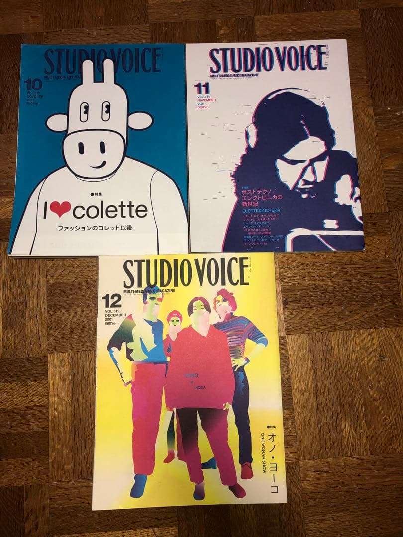 STUDIO VOICE⑥⑧ 2001年1999年23冊セット