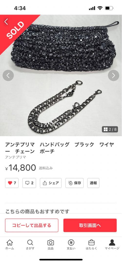 大幅値下げ！アンテプリマ　パーティバック
