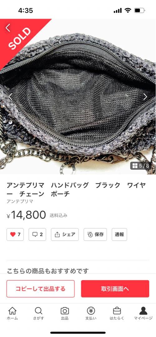 大幅値下げ！アンテプリマ　パーティバック