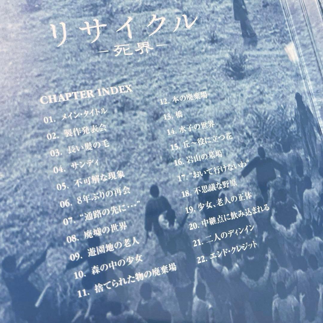 【廃盤】リサイクル 死界