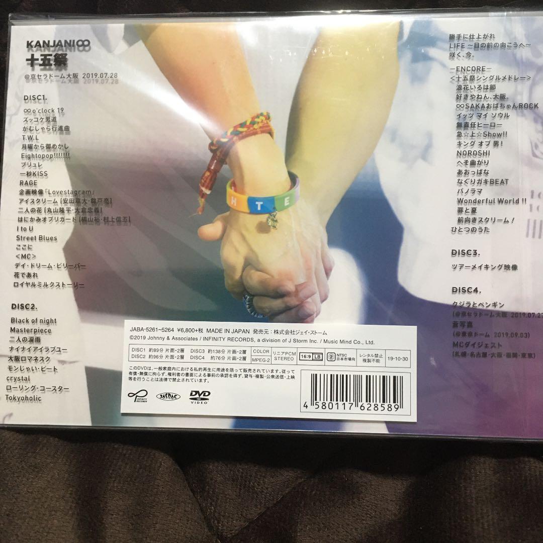 十五祭(DVD初回限定盤)(オリジナル手帳付き) ＆ (Blu-ray盤)