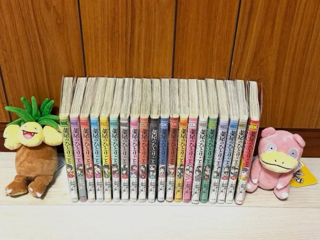 薬屋のひとりごと 1～20巻セット カバー付き