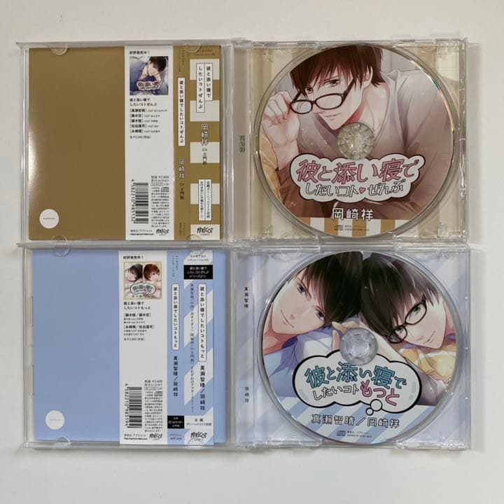土門熱 彼と添い寝シリーズ 本編2枚＋特典CD3枚セット