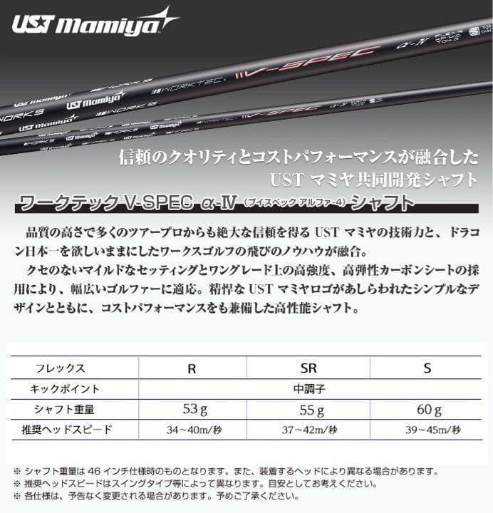 ★新品2本★ USTマミヤ ステルスより飛ぶ! マキシマックス ブラック2 FW