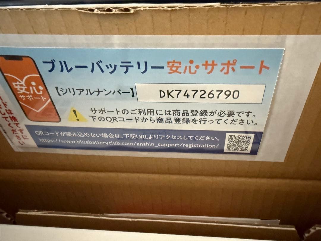 Panasonic Caos バッテリー N-145D31L/C8