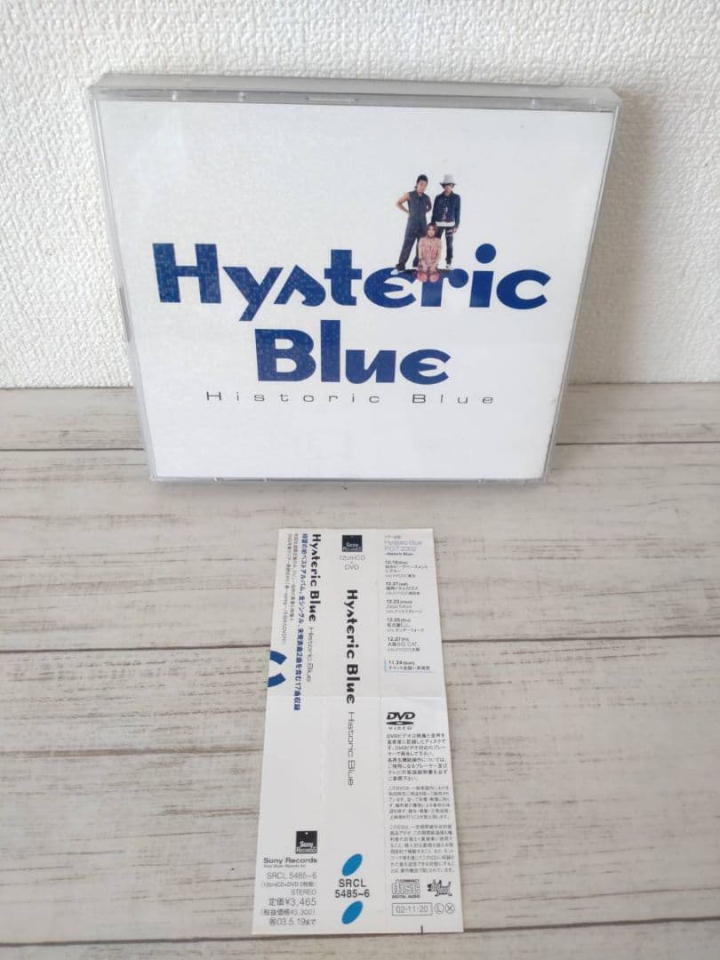 【CD+DVD】ヒステリック・ブルー　Historic Blue　初回限定盤