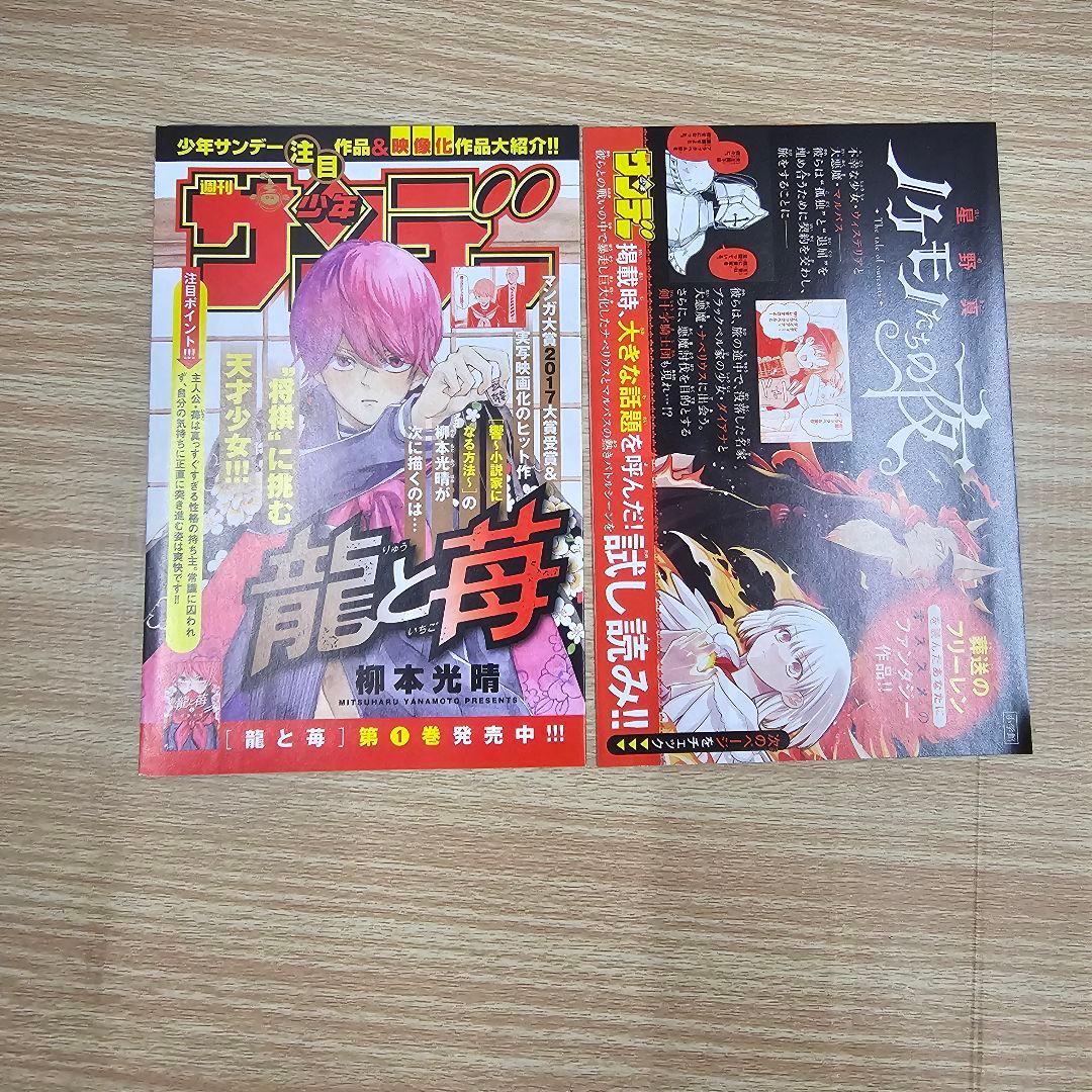【希少】葬送のフリーレン　漫画　第1巻　初版　帯付き チラシ付き　第一巻