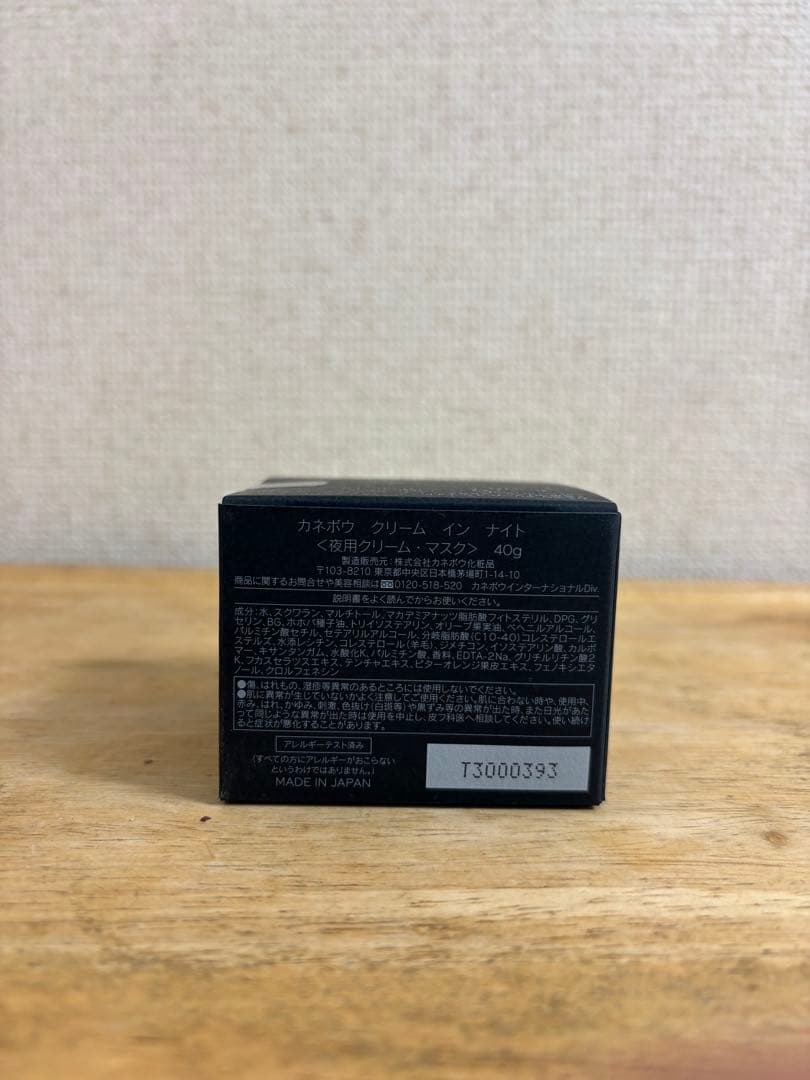 KANEBO クリーム イン ナイト 40g