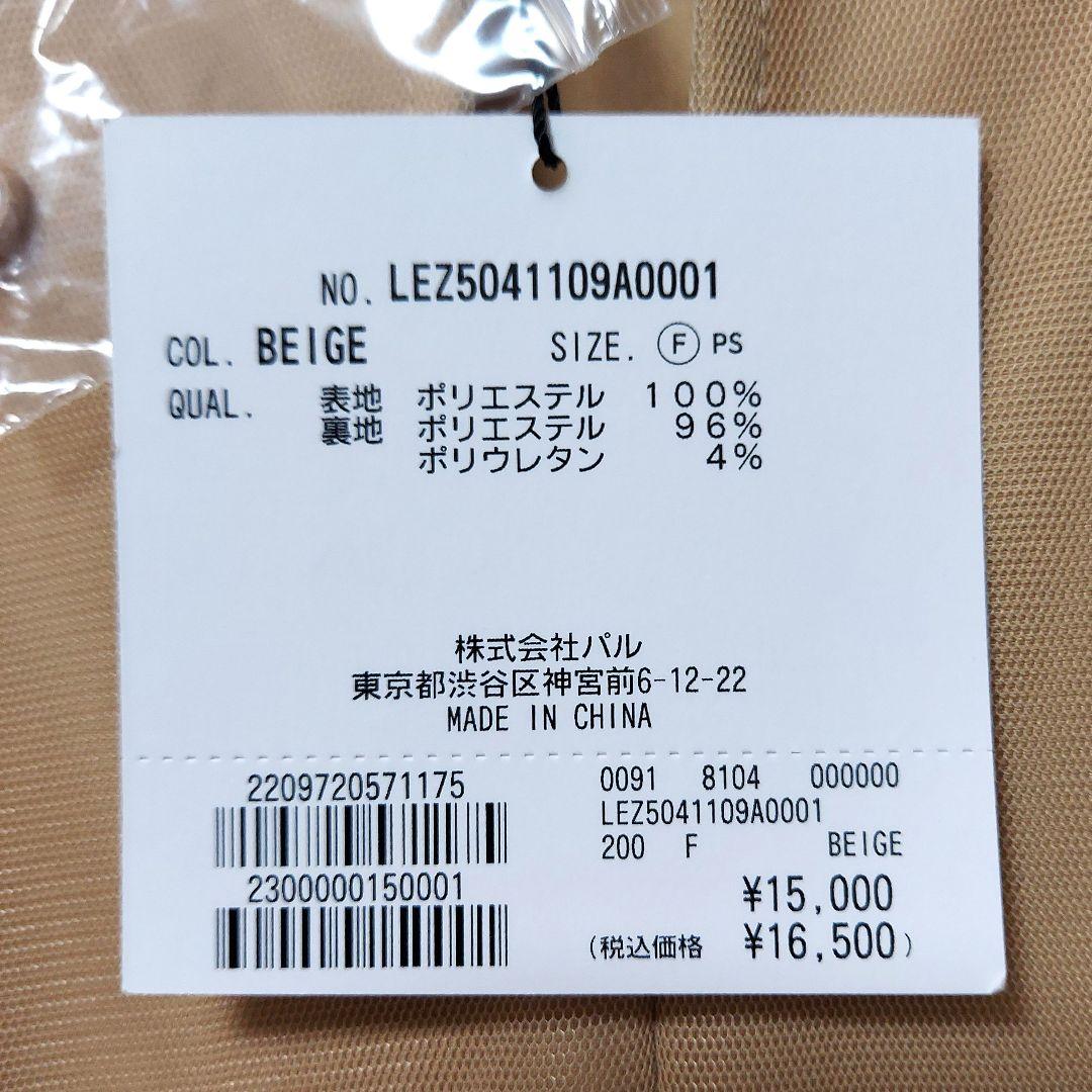 CAPRICIEUX LE'MAGE ベージュ ハイネック ロングワンピース Ｆ