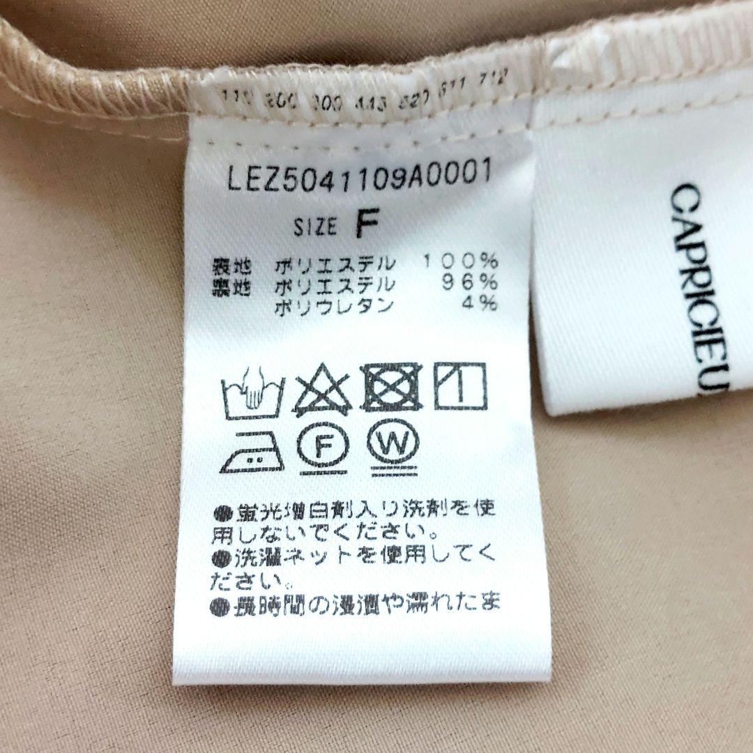 CAPRICIEUX LE'MAGE ベージュ ハイネック ロングワンピース Ｆ
