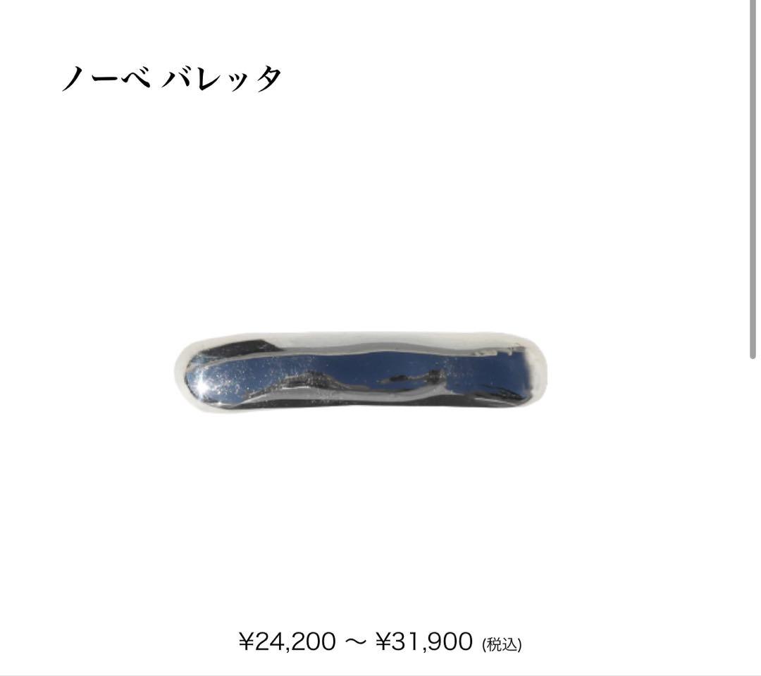 値引き不可　完売アイテム プリュイ　ノーベバレッタ　ゴールド