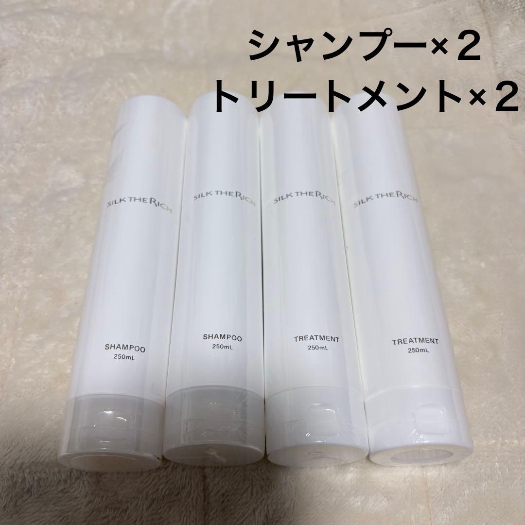 [新品] シルクザリッチ モイスト&リペア シャンプー トリートメント