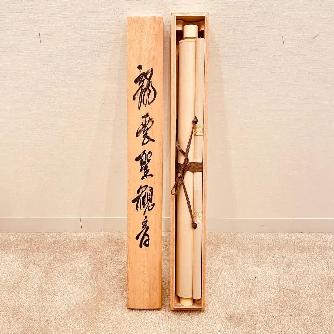 2963 紫雲 「龍雲聖観音」 共箱 肉筆 絹本 日本画 掛軸