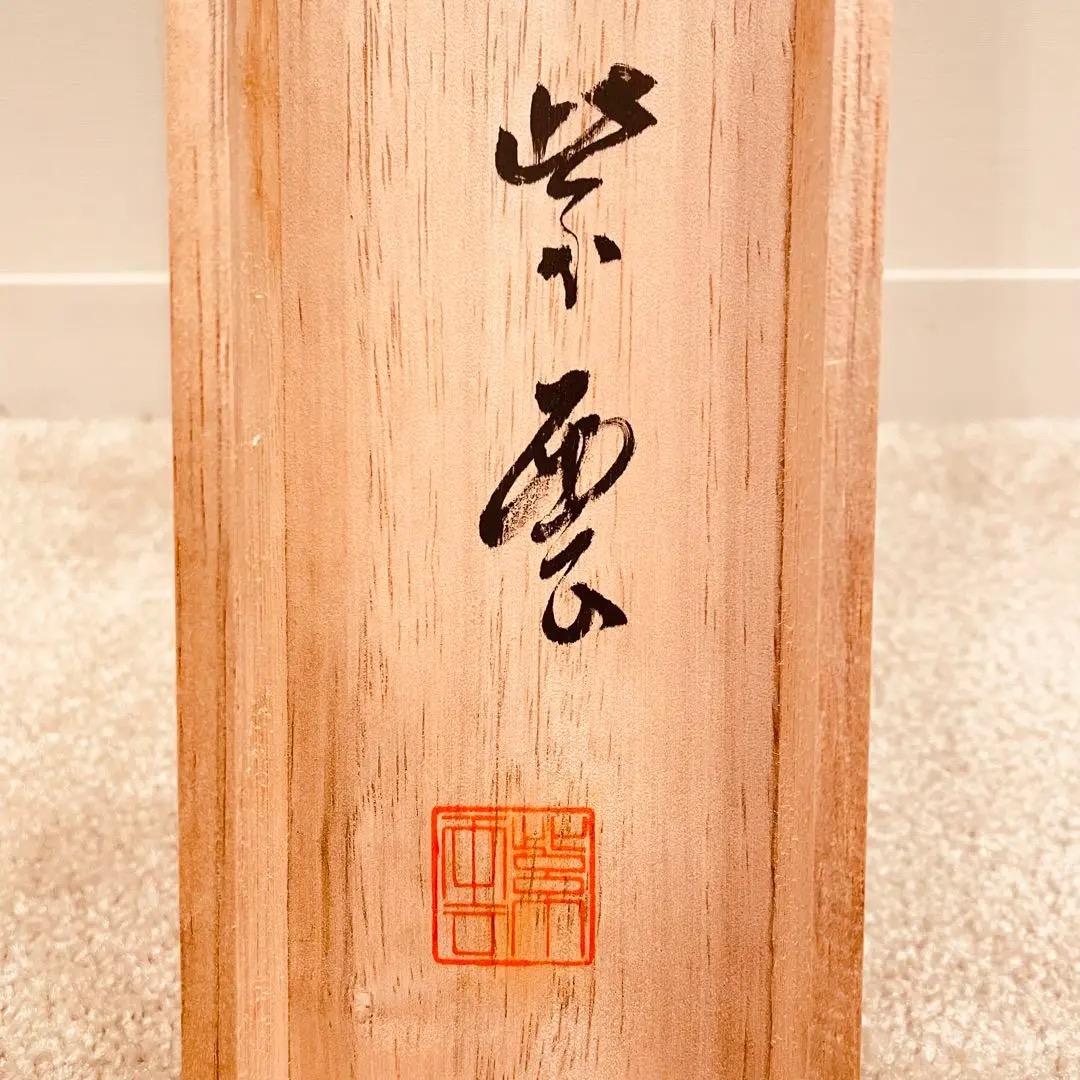 2963 紫雲 「龍雲聖観音」 共箱 肉筆 絹本 日本画 掛軸