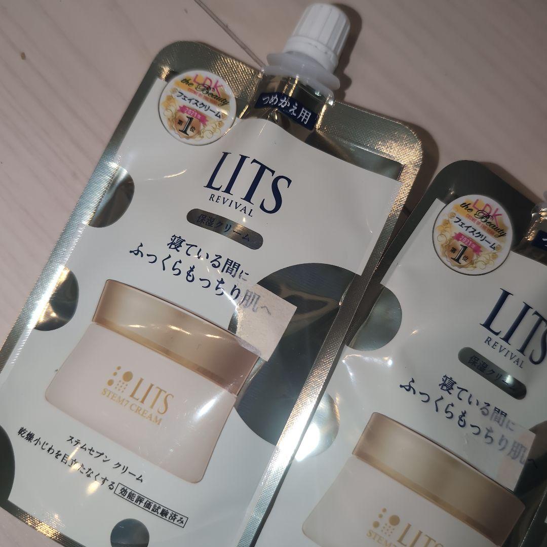LITS REVIVAL　リッツ リバイバル ステム７ 詰め替え　クリーム　3袋