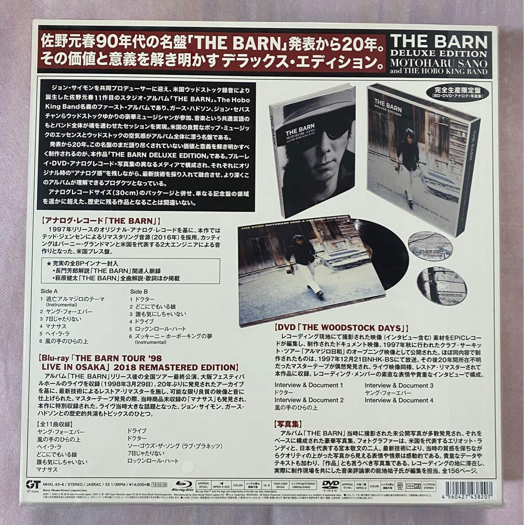 佐野 元春 BOXセット(BD+DVD+LP+写真集)