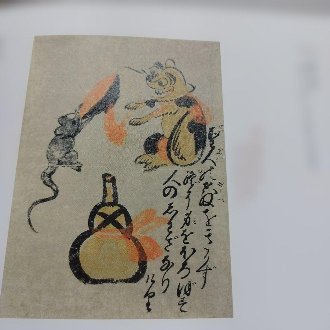 大津絵 Another History of Edo Painting2020年