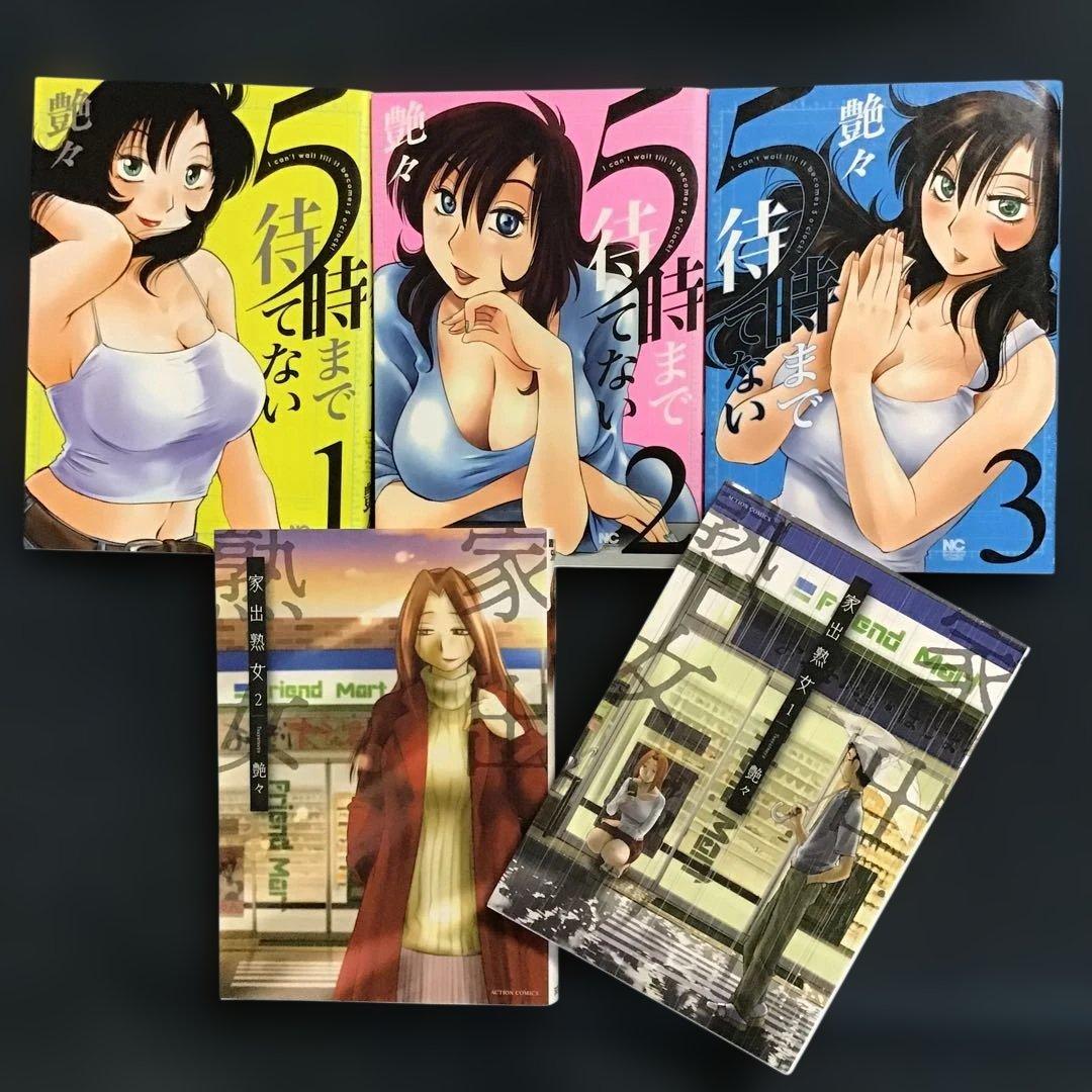 大人気　艶々6作品　14冊セット