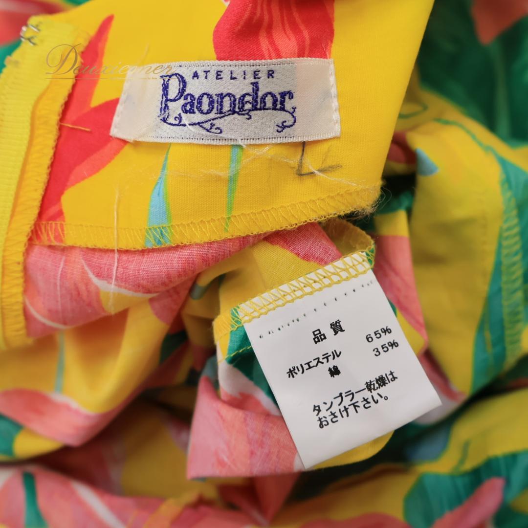 【美品 日本製 フラダンス衣装】イエロー Paondor ワンピース ドレス 黄