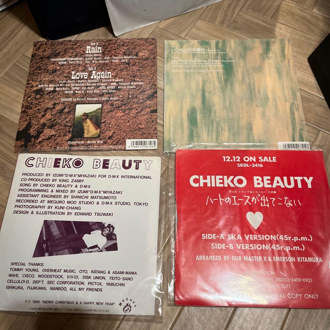 Chieko Beauty レコード 4枚セット　ジャパレゲ　7インチ