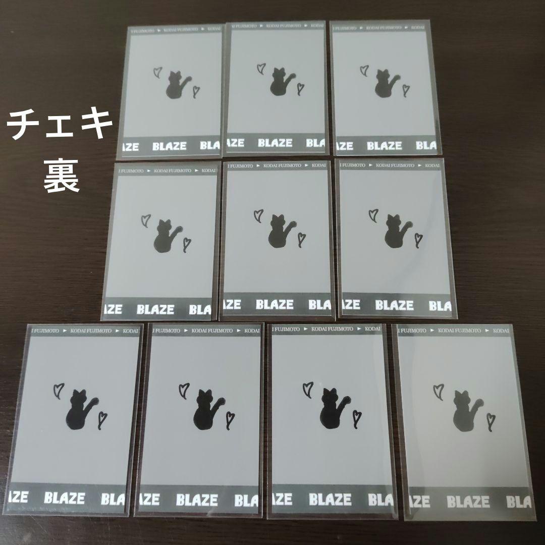 藤本洸大　BLAZE 雑誌　Dフルセット　雑誌3冊全特典　修仲　出品3/10迄
