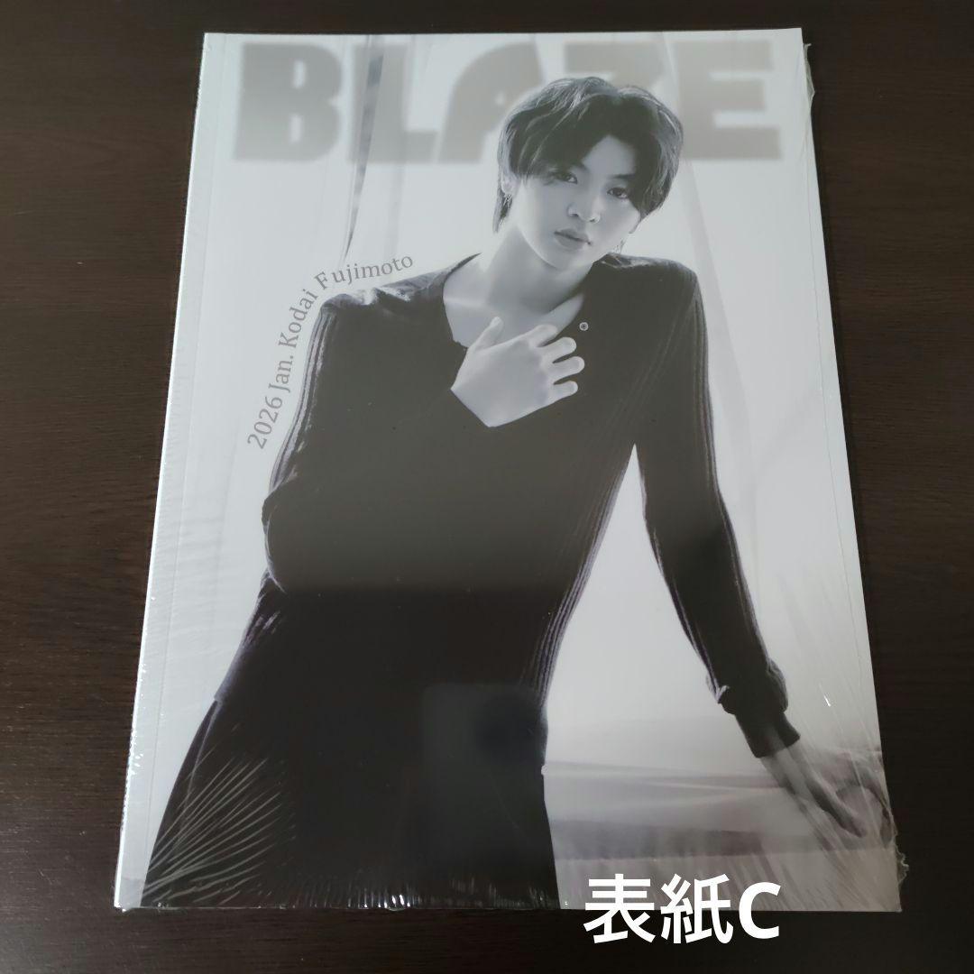 藤本洸大　BLAZE 雑誌　Dフルセット　雑誌3冊全特典　修仲　出品3/10迄