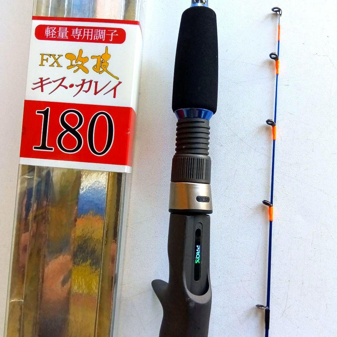 プロックス船ロッド　FX攻技 キス・カレイ180　軽量先調子船竿　トリガーシート