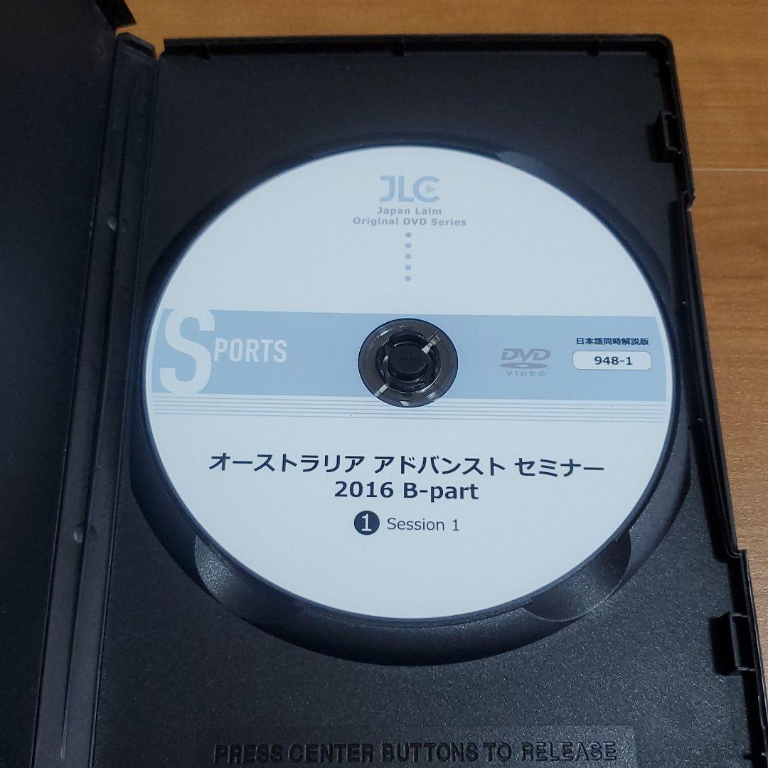 ラグビーDVD オーストラリアアドバンストセミナー2016Bーpart